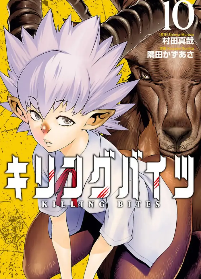 Killing Bites Chapter 45 image 01_optimized